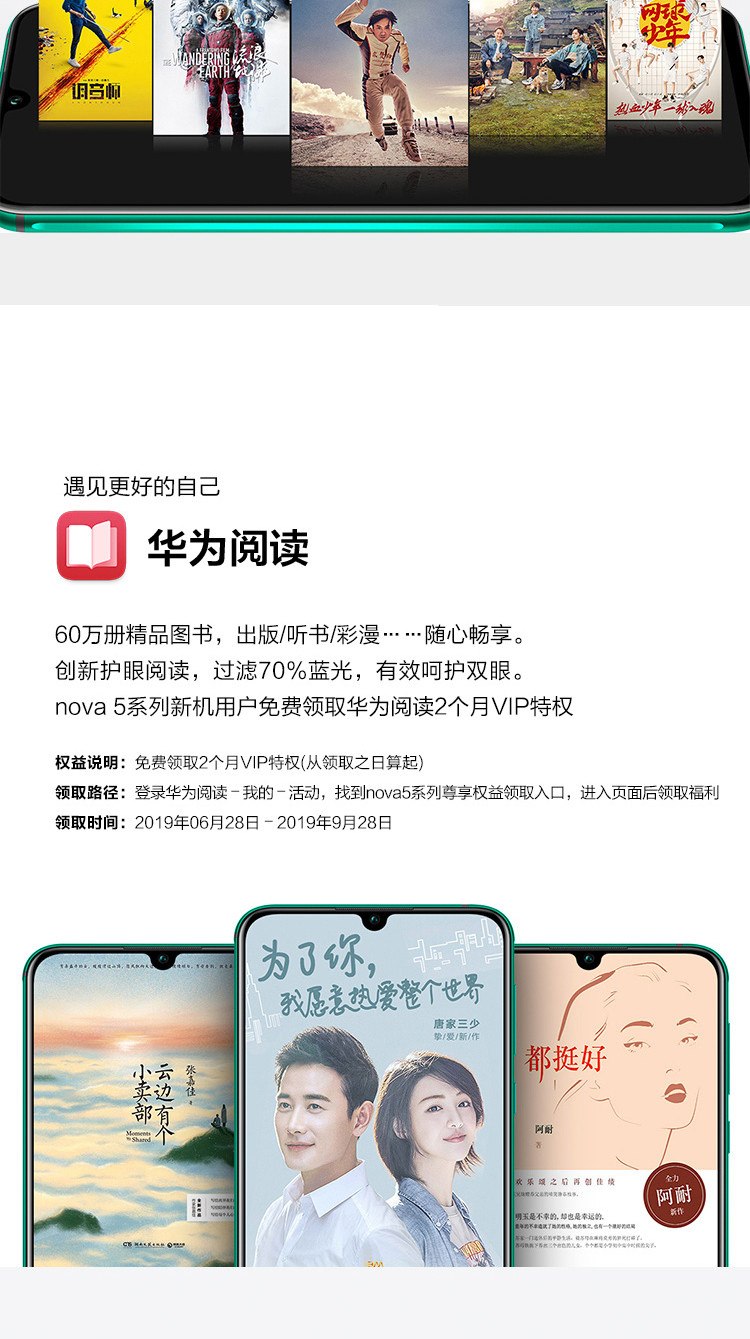 华为/HUAWEI nova 5 Pro手机 8GB+128GB 全网通双4G手机