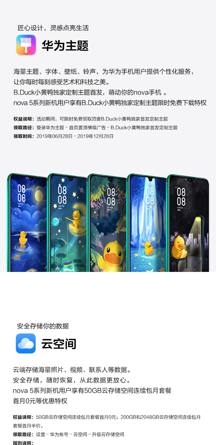 华为/HUAWEI nova 5 Pro手机 8GB+128GB 全网通双4G手机