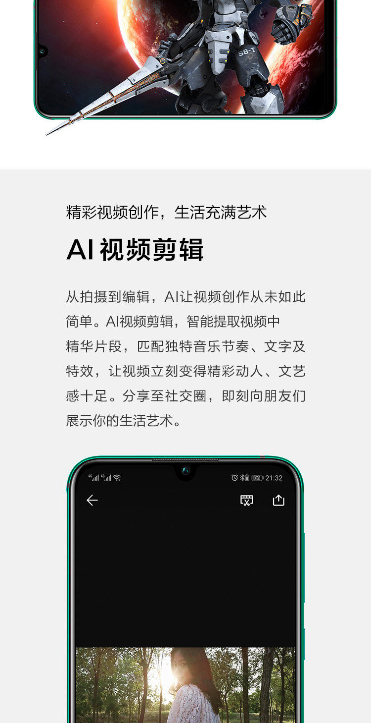 华为/HUAWEI nova 5 Pro手机 8GB+128GB 全网通双4G手机