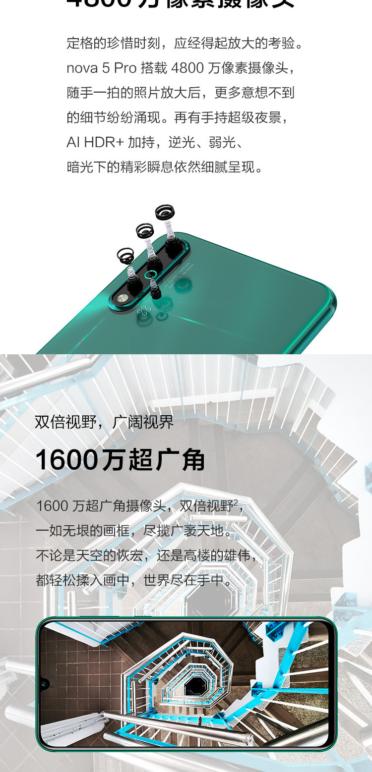 华为/HUAWEI nova 5 Pro手机 8GB+128GB 全网通双4G手机