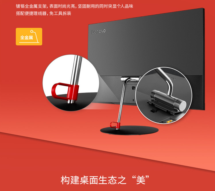 联想/Lenovo （ThinkVision） X27q 27英寸 纤薄窄边框 电脑显示器