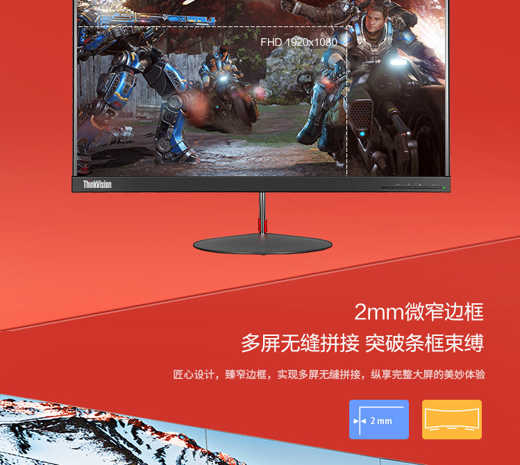 联想/Lenovo （ThinkVision） X27q 27英寸 纤薄窄边框 电脑显示器