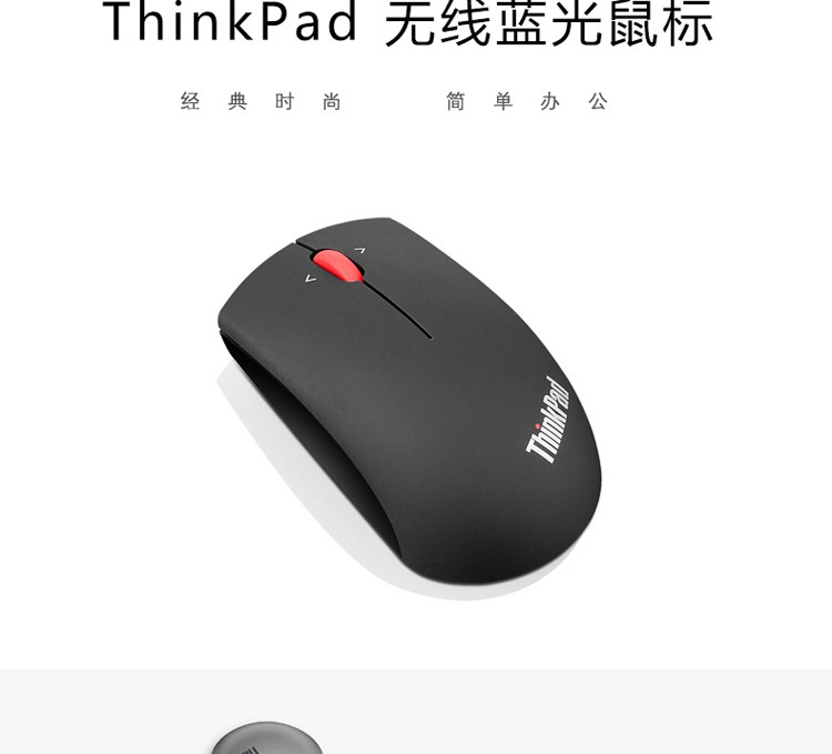 联想/Lenovo thinkpad 小黑鼠标 笔记本电脑办公鼠标 有线 usb 153 鼠标