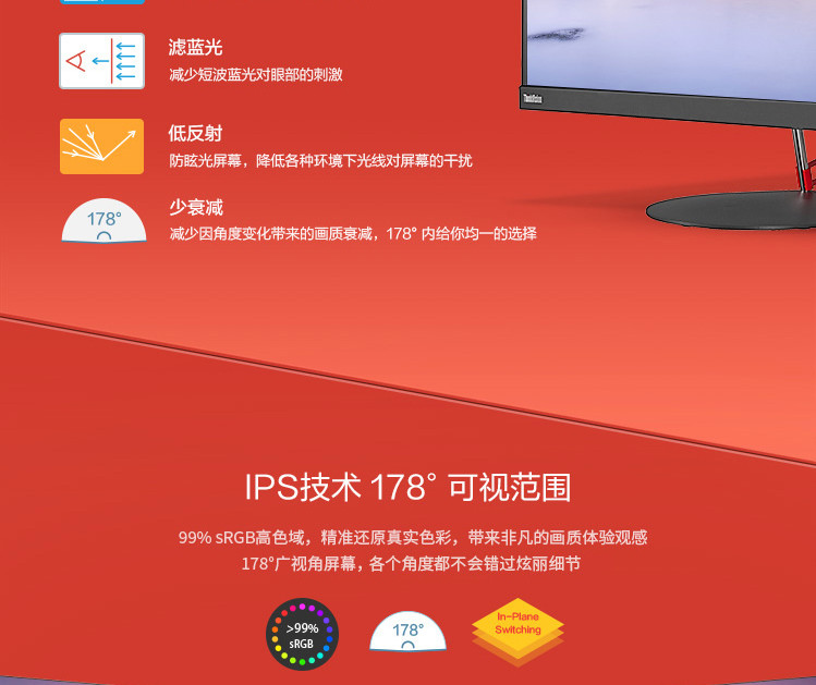 联想/Lenovo （ThinkVision） X27q 27英寸 纤薄窄边框 电脑显示器