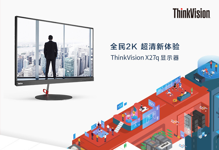 联想/Lenovo （ThinkVision） X27q 27英寸 纤薄窄边框 电脑显示器