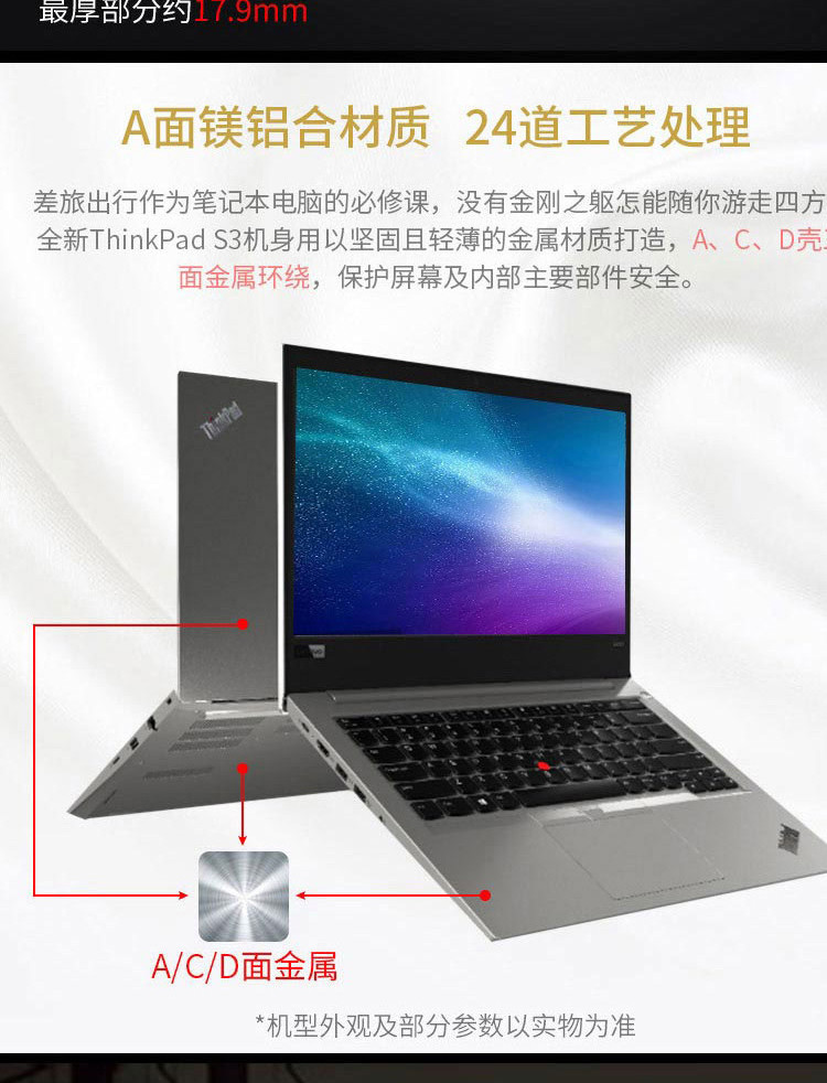 联想/Lenovo S3 银色 i5-8265u/8GB/512GB 固态/14英寸FHD /独显