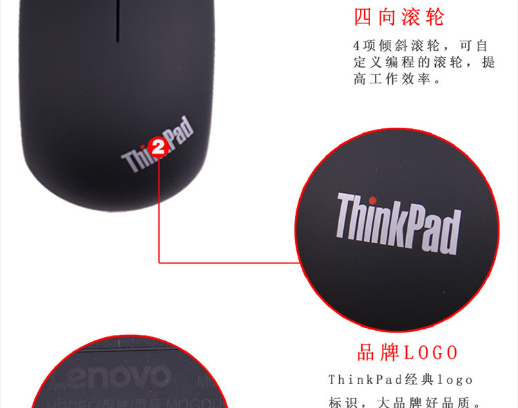 联想/Lenovo thinkpad 小黑鼠标 笔记本电脑办公鼠标 有线 usb 153 鼠标