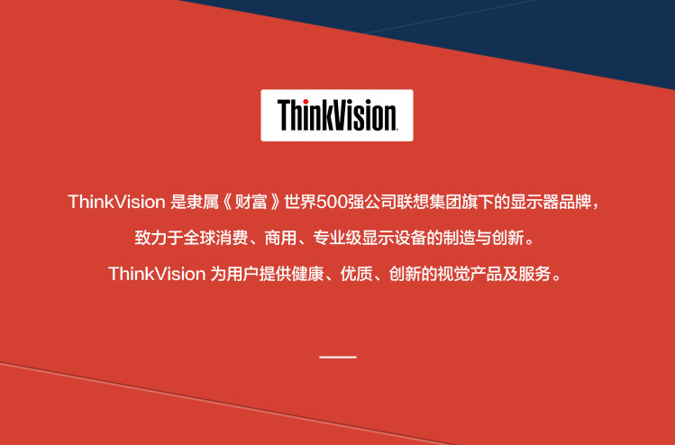 联想/Lenovo （ThinkVision） X27q 27英寸 纤薄窄边框 电脑显示器