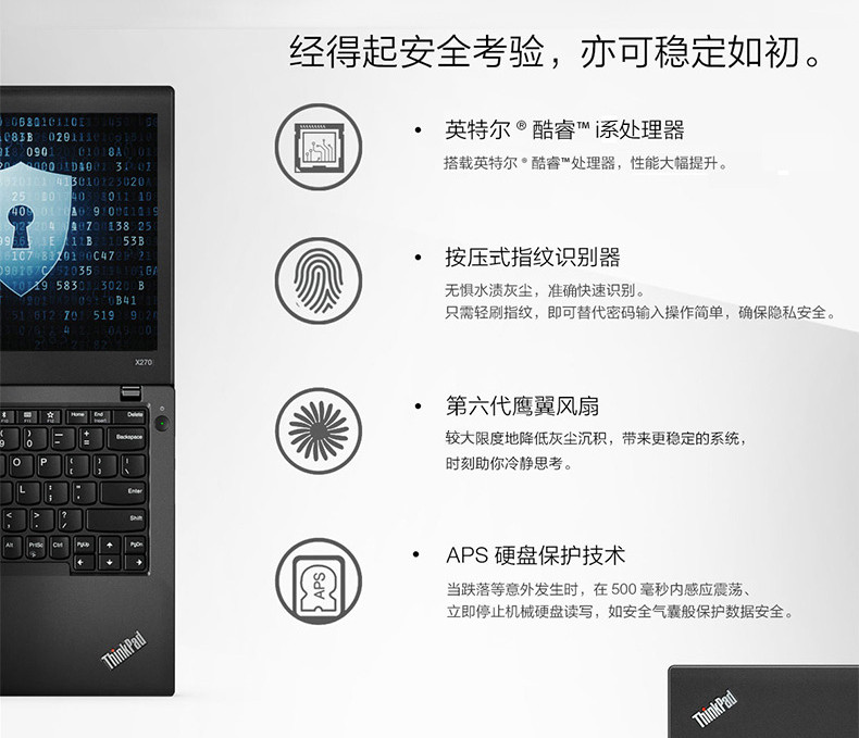 联想/Lenovo  X270 i5-7200u/8GB内存/128GB固态+1TB硬盘 /12.5