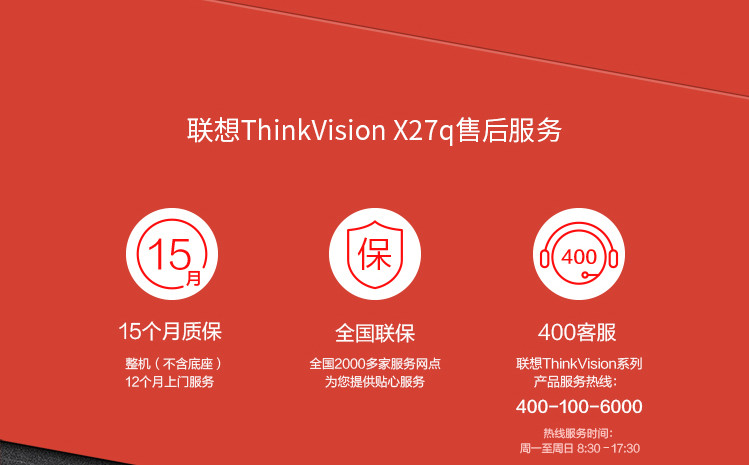 联想/Lenovo （ThinkVision） X27q 27英寸 纤薄窄边框 电脑显示器