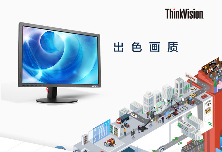 联想/Lenovo ThinkVision）电脑显示器21.5英寸支持壁挂不闪液晶屏 T2224R