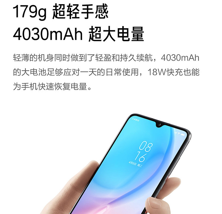 小米/MIUI 小米CC9手机 全网通水滴全面屏拍照游戏手机 6GB+64GB 3200万美颜