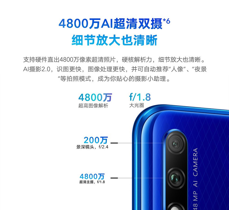 荣耀9X手机 6GB+128GB全网通手机 6.59英寸升降全面屏 麒麟810