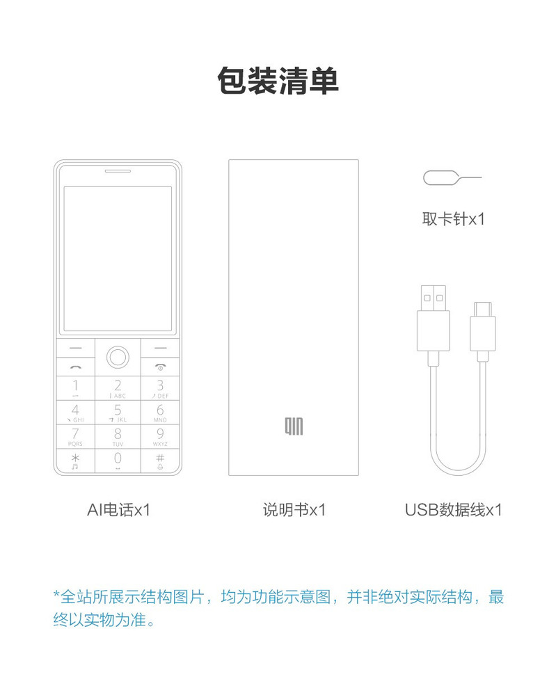 小米/MIUI 多亲AI功能手机1S 小爱儿童手机双卡双待语音红外遥控 小米功能机 内置小爱同学