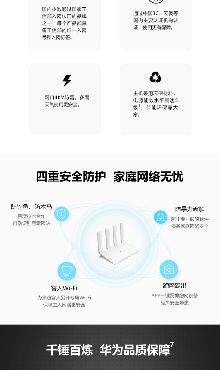 华为/HUAWEI 华为 WS5200 四核版 凌霄四核CPU 5G双频双千兆智能路由器 无线家用穿