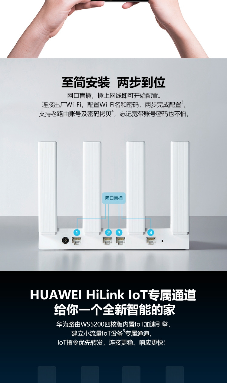 华为/HUAWEI 华为 WS5200 四核版 凌霄四核CPU 5G双频双千兆智能路由器 无线家用穿