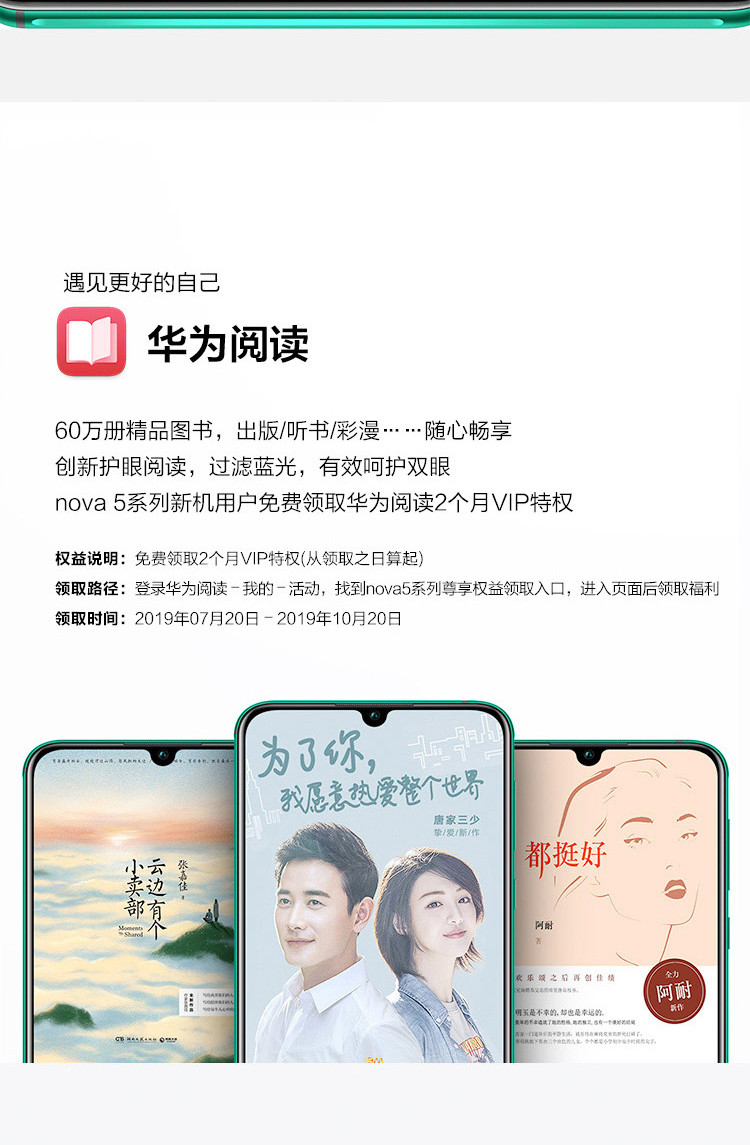 华为/HUAWEI nova 5手机 8GB+128GB 前置3200万人像超级夜景4800万AI四