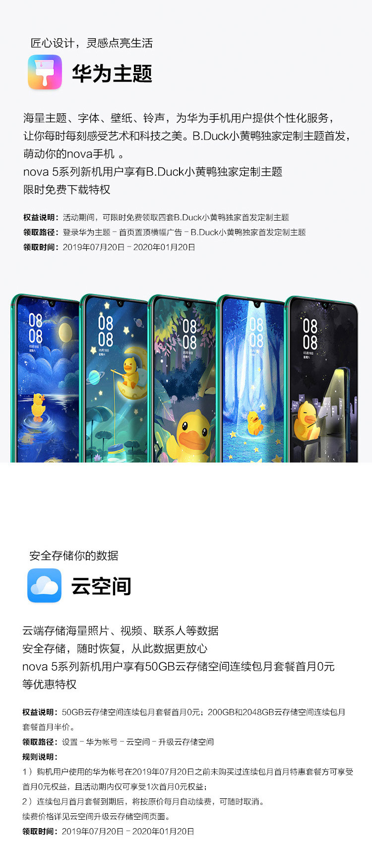 华为/HUAWEI nova 5手机 8GB+128GB 前置3200万人像超级夜景4800万AI四