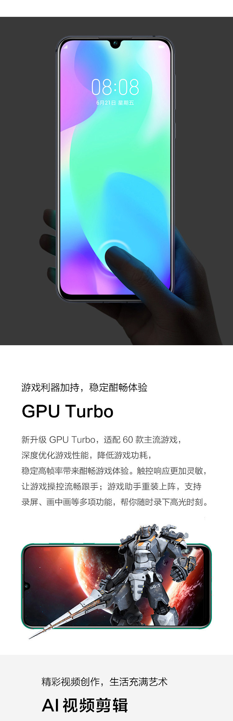 华为/HUAWEI nova 5手机 8GB+128GB 前置3200万人像超级夜景4800万AI四