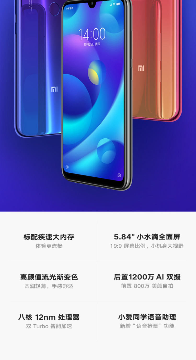 小米/MIUI 小米play 6G+128G AI双摄 双卡双待 小水滴全面屏拍照手机  全网通