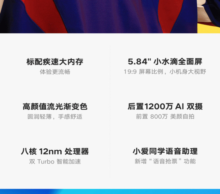 小米/MIUI 小米play 6G+128G AI双摄 双卡双待 小水滴全面屏拍照手机  全网通