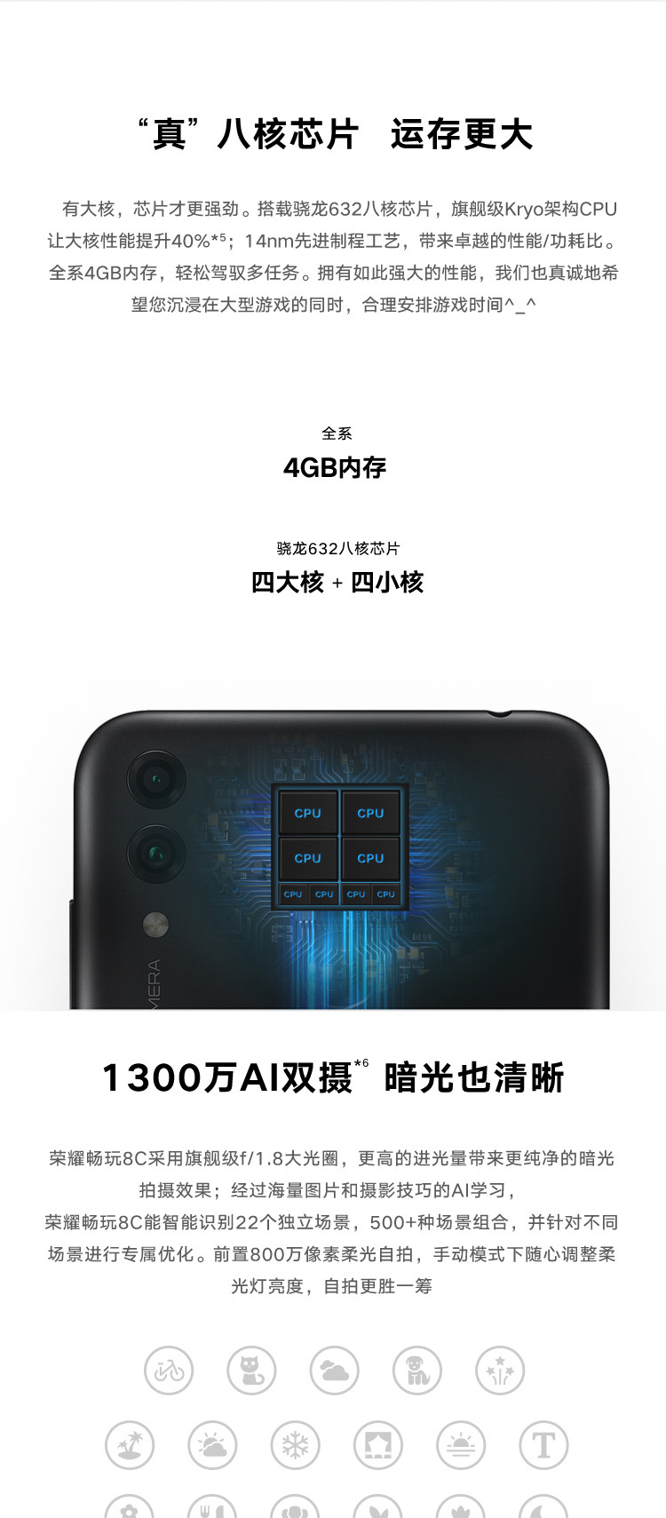 华为/HUAWEI 荣耀畅玩8C 全网通版4GB+128GB 莱茵护眼 刘海屏 移动联通电信4G全面