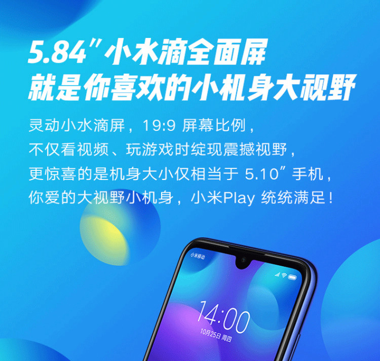 小米/MIUI 小米play 6G+128G AI双摄 双卡双待 小水滴全面屏拍照手机  全网通