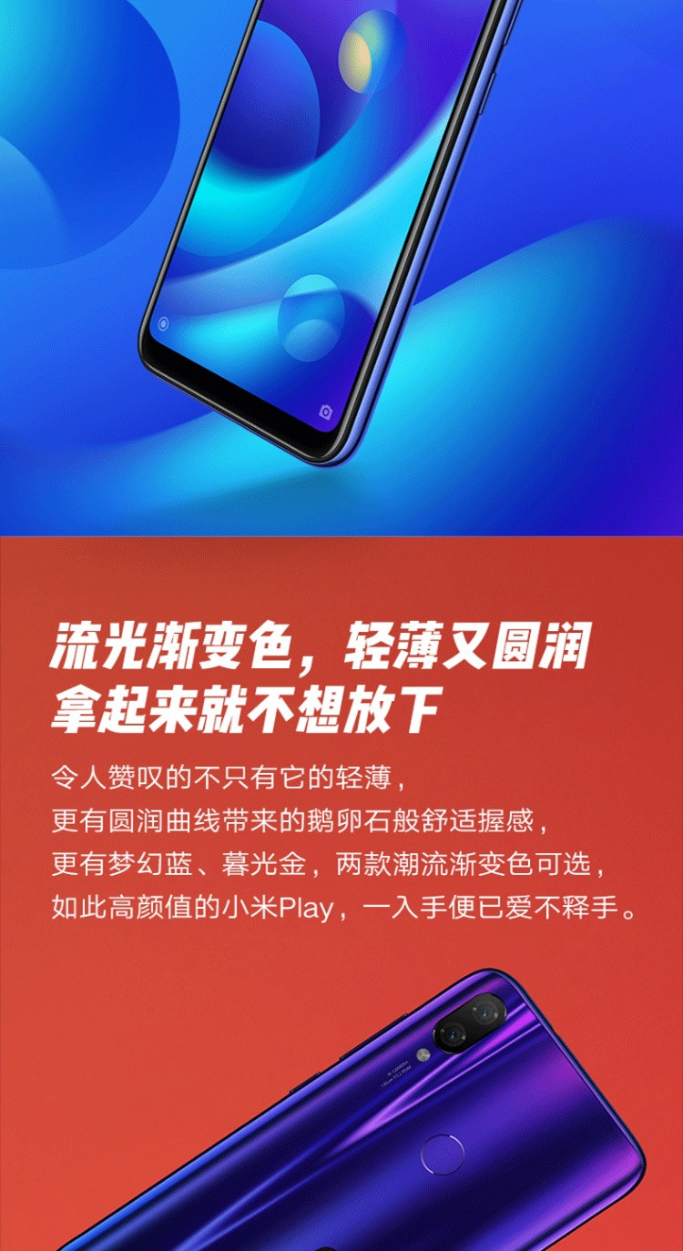 小米/MIUI 小米play 6G+128G AI双摄 双卡双待 小水滴全面屏拍照手机  全网通