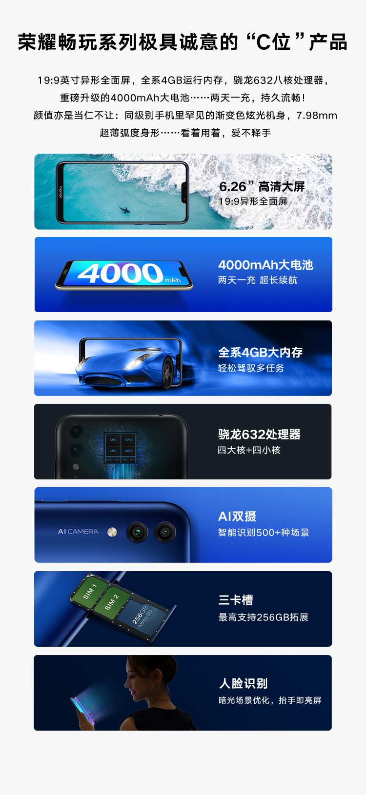 华为/HUAWEI 荣耀畅玩8C 全网通版4GB+128GB 莱茵护眼 刘海屏 移动联通电信4G全面