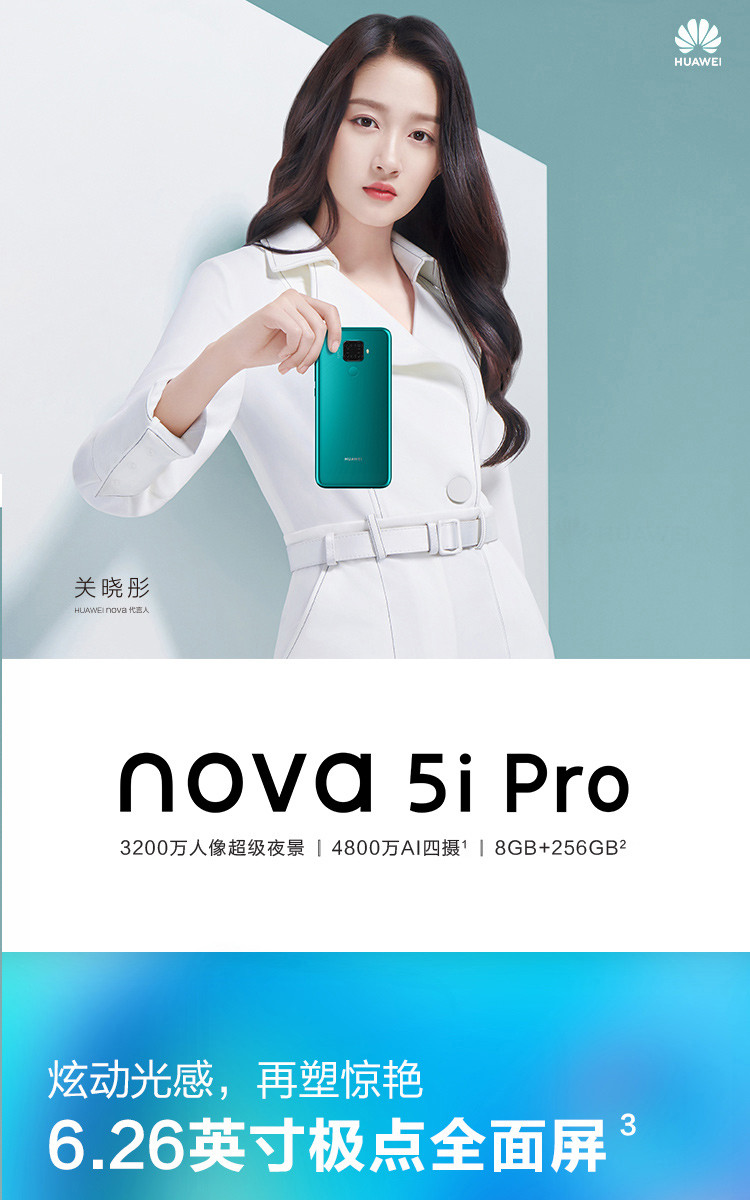 华为/HUAWEI nova5i Pro手机 8GB+128GB 全网通双4G手机AI四摄极点全面屏