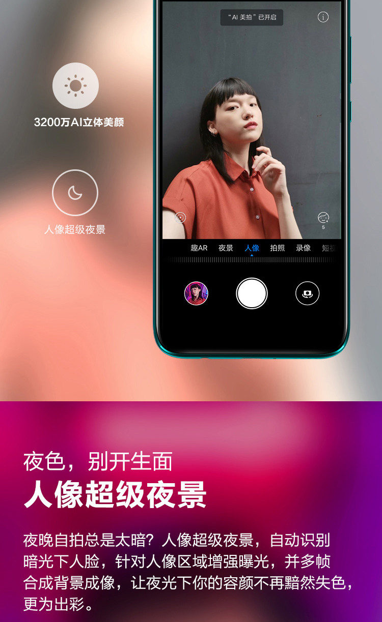 华为/HUAWEI nova5i Pro手机 8GB+256GB 全网通双4G手机AI四摄极点全面屏