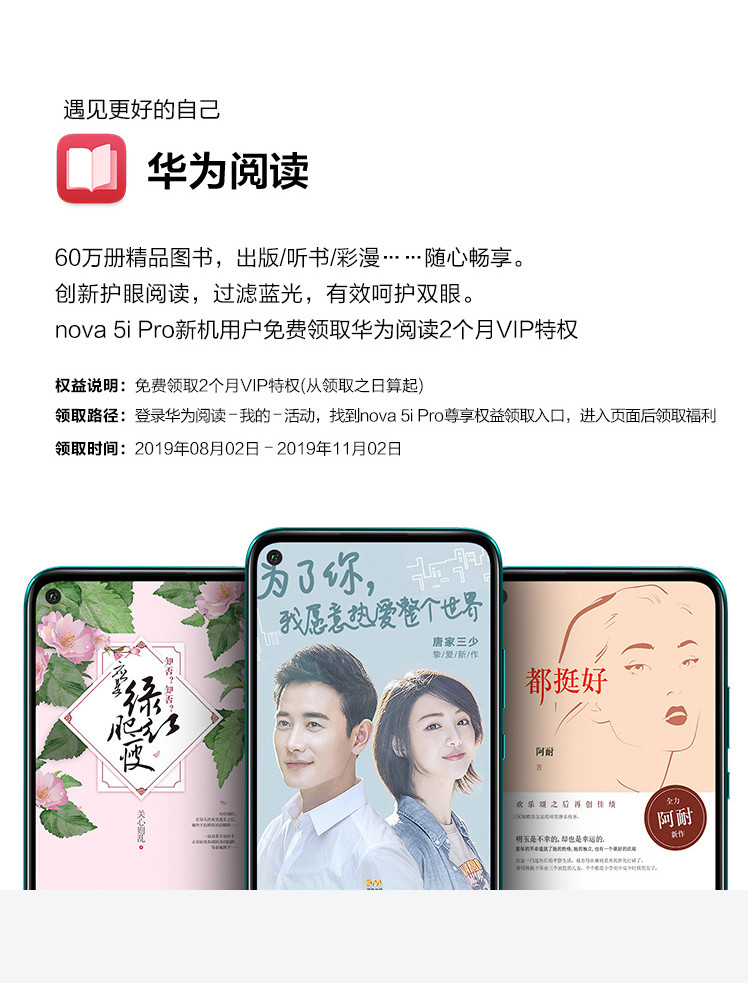 华为/HUAWEI nova5i Pro手机 8GB+256GB 全网通双4G手机AI四摄极点全面屏