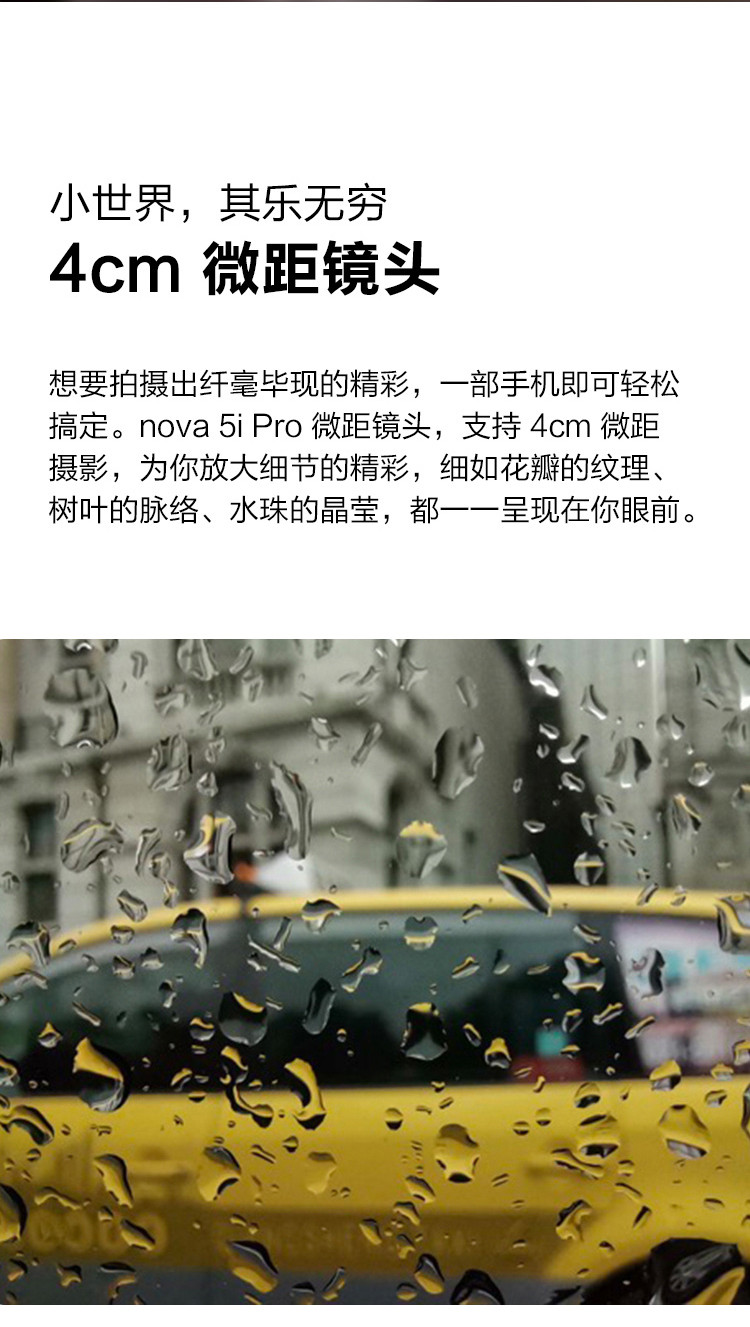华为/HUAWEI nova5i Pro手机 8GB+128GB 全网通双4G手机AI四摄极点全面屏