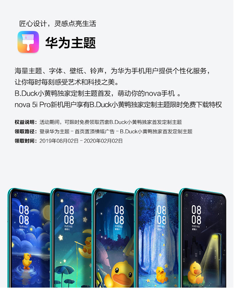 华为/HUAWEI nova5i Pro手机 8GB+128GB 全网通双4G手机AI四摄极点全面屏