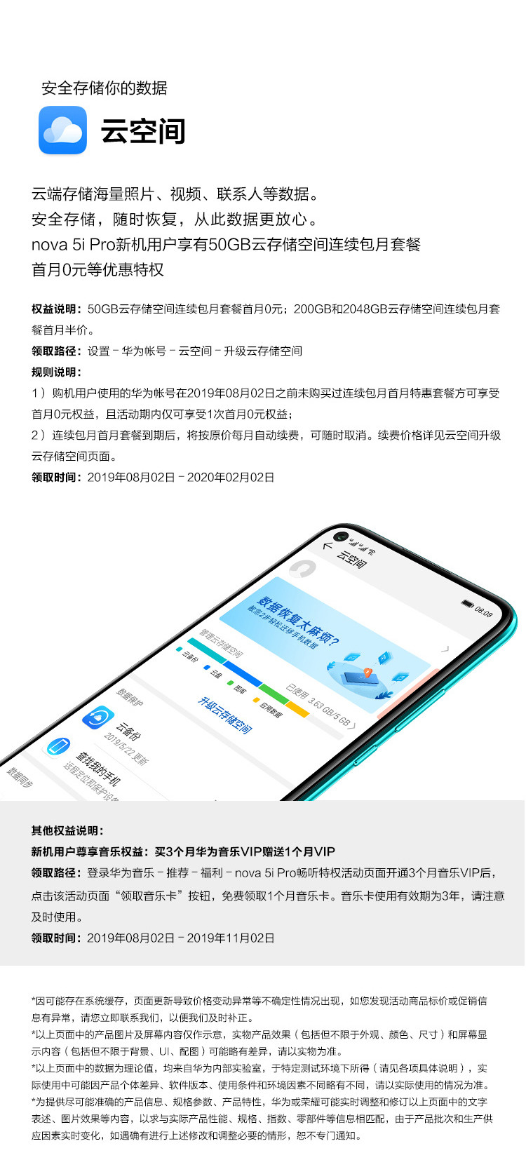 华为/HUAWEI nova5i Pro手机 8GB+128GB 全网通双4G手机AI四摄极点全面屏