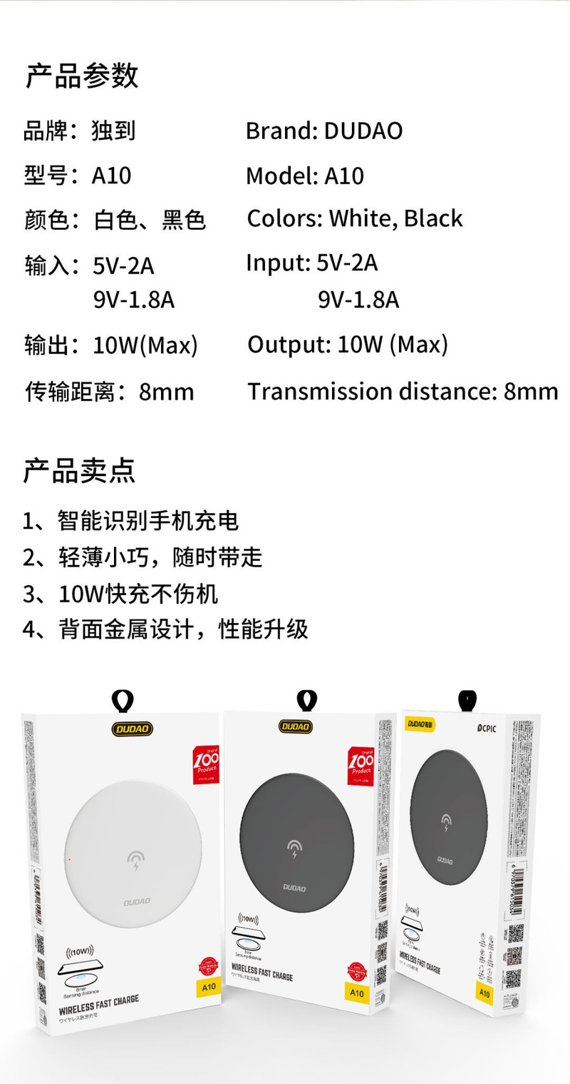 独到-A10无线充电器 无线充 10W无线快充