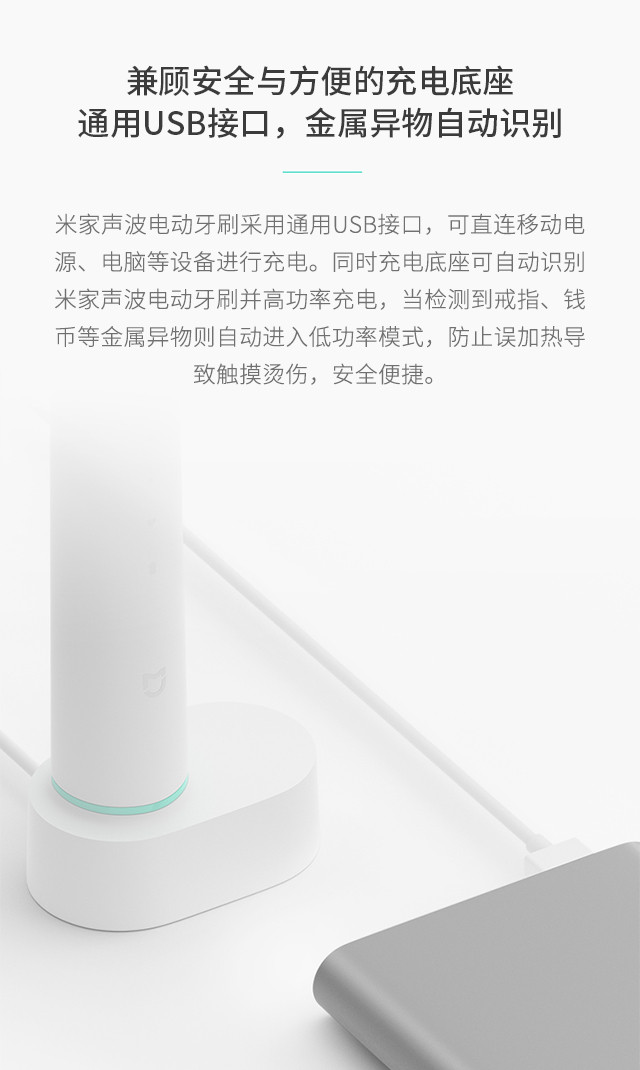 小米/MIUI 电动牙刷 DDYS01SKS 米家防水智能 成人充电式磁悬浮声波震动牙刷