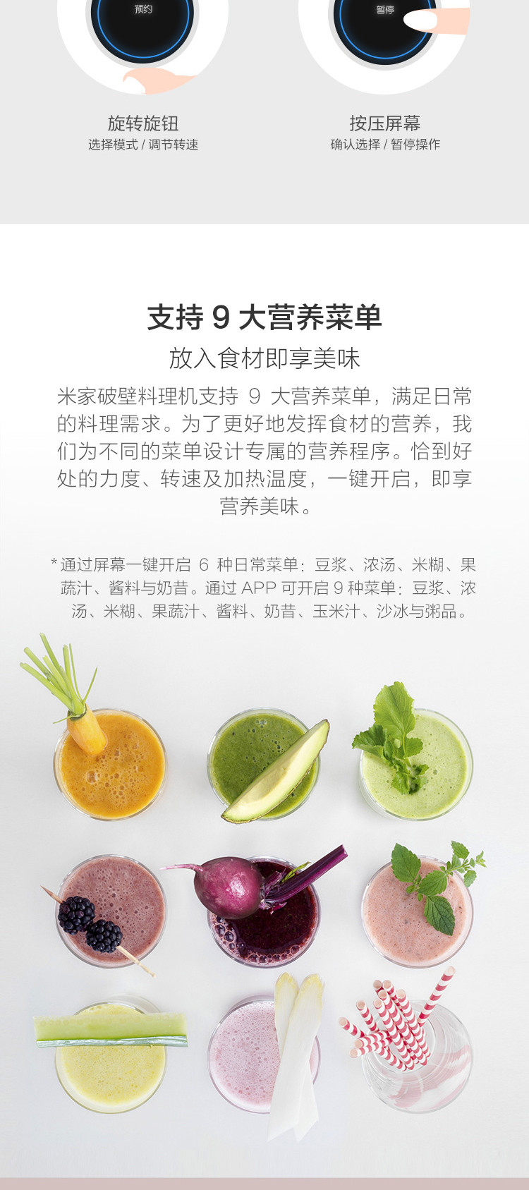 小米/MIUI 小米（MI）米家破壁料理机 加热保温 家用多功能破壁料理机 果汁机 榨汁机 智能预约