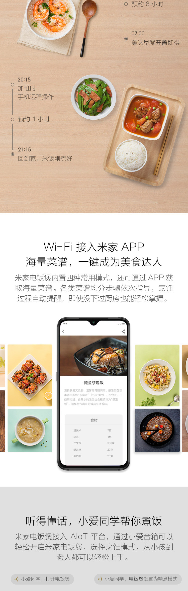 小米/MIUI 米家电饭煲4L 大容量 智能电饭煲 小爱同学语音控制 2.0mm厚质锅