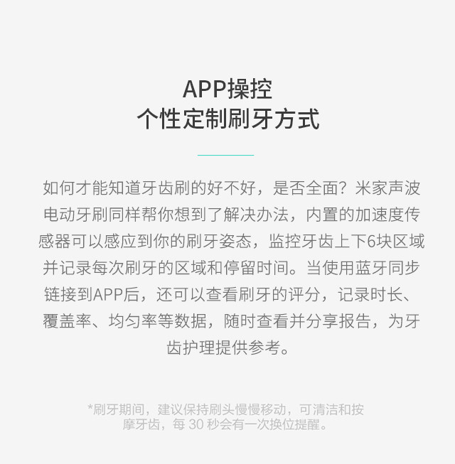 小米/MIUI 电动牙刷 DDYS01SKS 米家防水智能 成人充电式磁悬浮声波震动牙刷