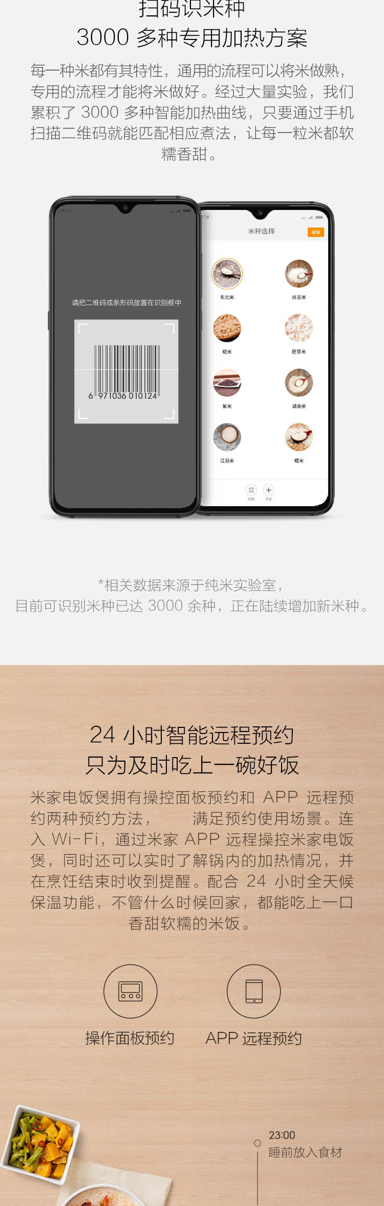 小米/MIUI 米家电饭煲4L 大容量 智能电饭煲 小爱同学语音控制 2.0mm厚质锅