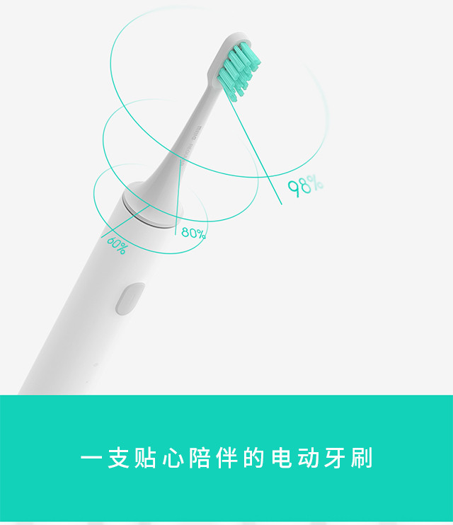 小米/MIUI 电动牙刷 DDYS01SKS 米家防水智能 成人充电式磁悬浮声波震动牙刷