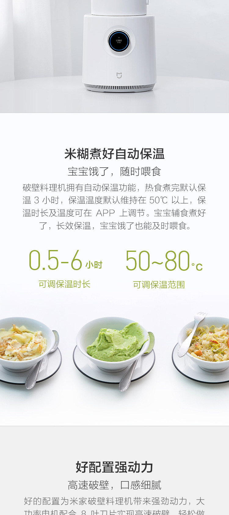 小米/MIUI 小米（MI）米家破壁料理机 加热保温 家用多功能破壁料理机 果汁机 榨汁机 智能预约