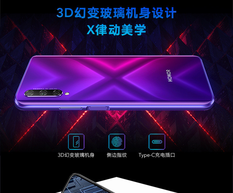 华为/HUAWEI 荣耀9X PRO全网通手机 8GB+256GB麒麟810液冷散热 4000mAh