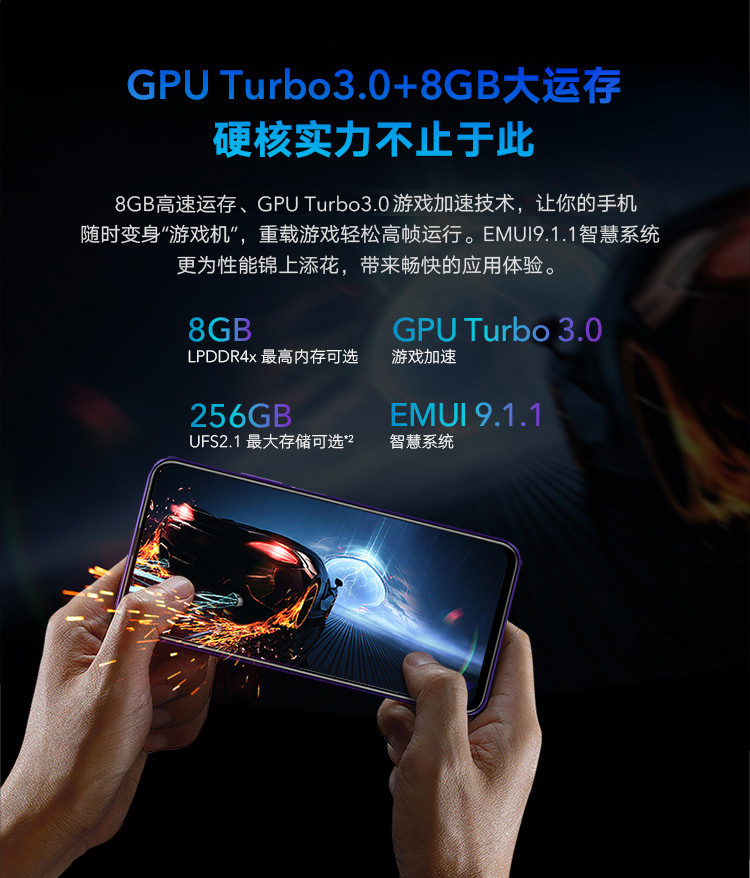 华为/HUAWEI 荣耀9X PRO全网通手机 8GB+256GB麒麟810液冷散热 4000mAh