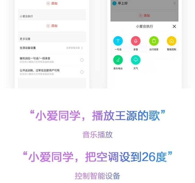 小米/MIUI 小爱音箱万能遥控版遥控器 AI音箱蓝牙wifi小爱同学人工语音智能音响