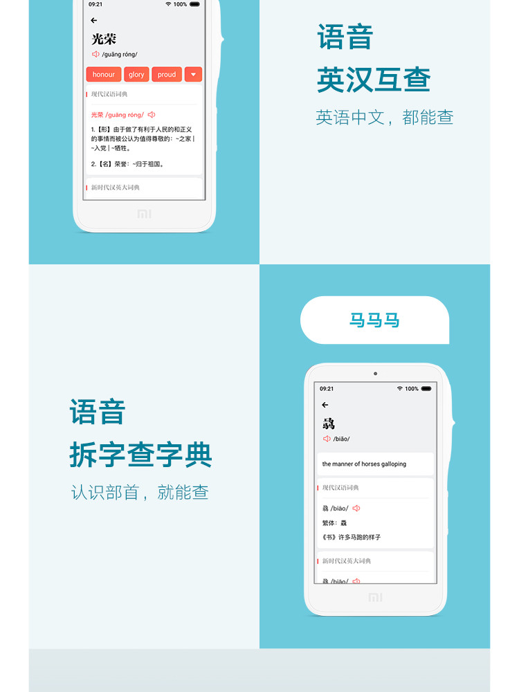 小米/MIUI 小爱老师翻译机WIFI标准版英语学习机学生AI家教机电子词典【复制】