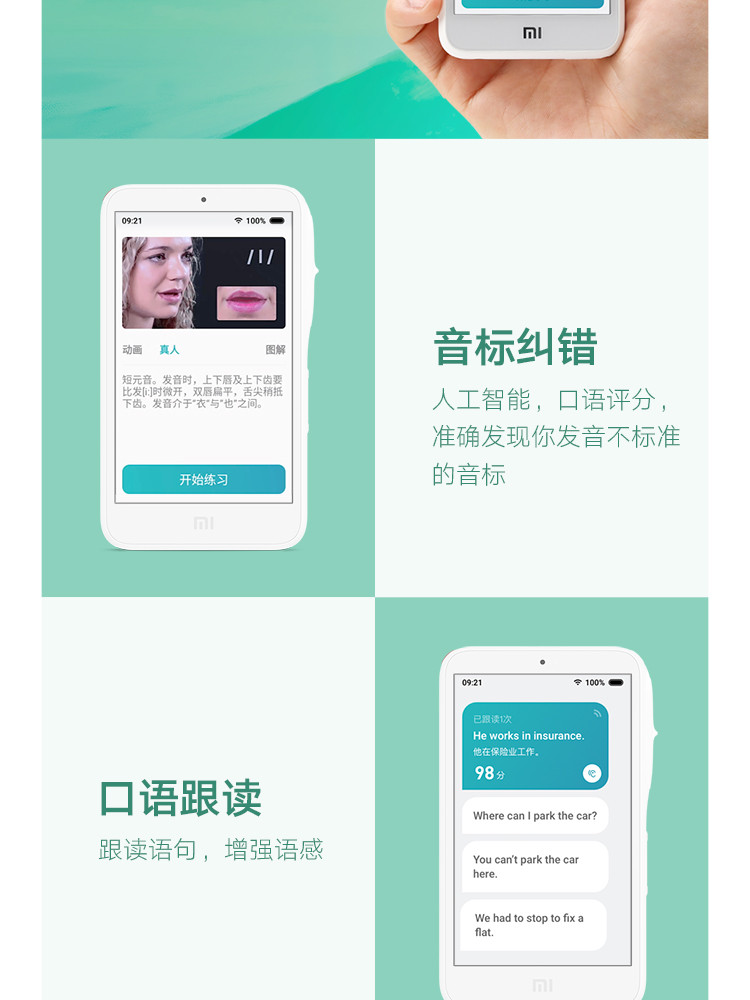 小米/MIUI 小爱老师翻译机WIFI标准版英语学习机学生AI家教机电子词典【复制】