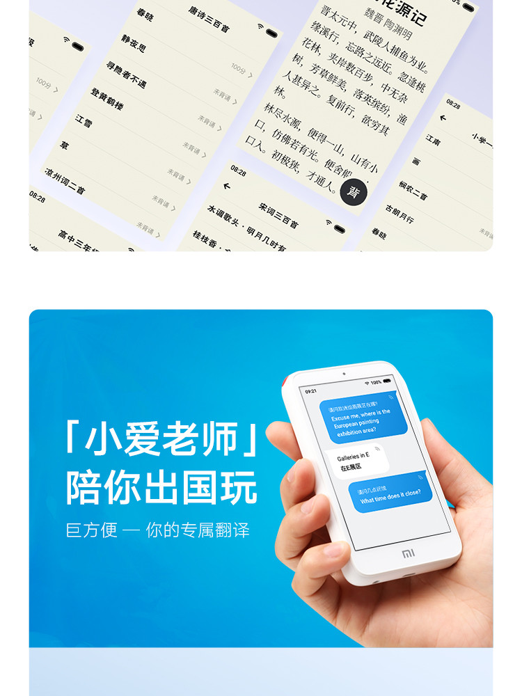 小米/MIUI 小爱老师翻译机WIFI标准版英语学习机学生AI家教机电子词典离线录音笔多国语言实时翻