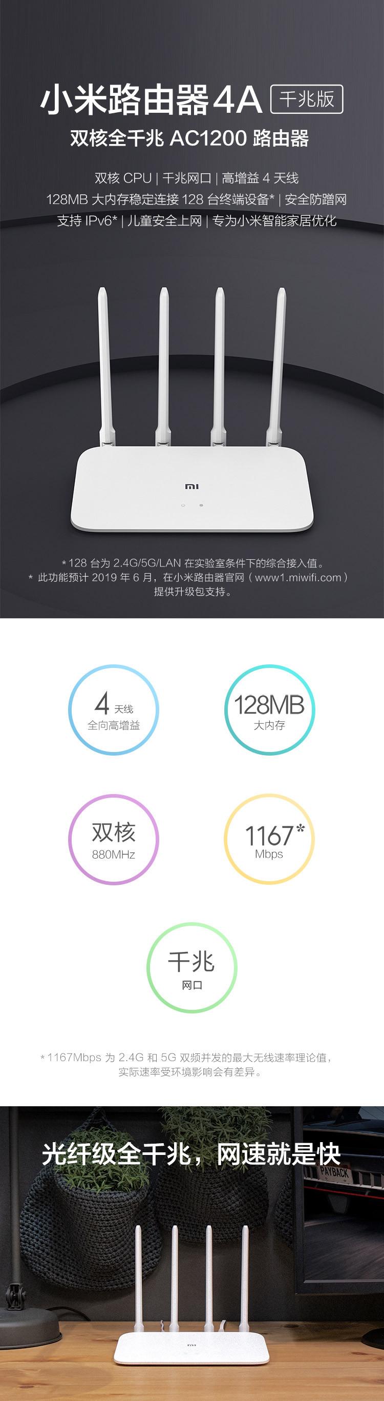 小米/MIUI 小米路由器4A千兆版 双核CPU 全千兆1200M双频无线速率 千兆端口 四天线穿墙